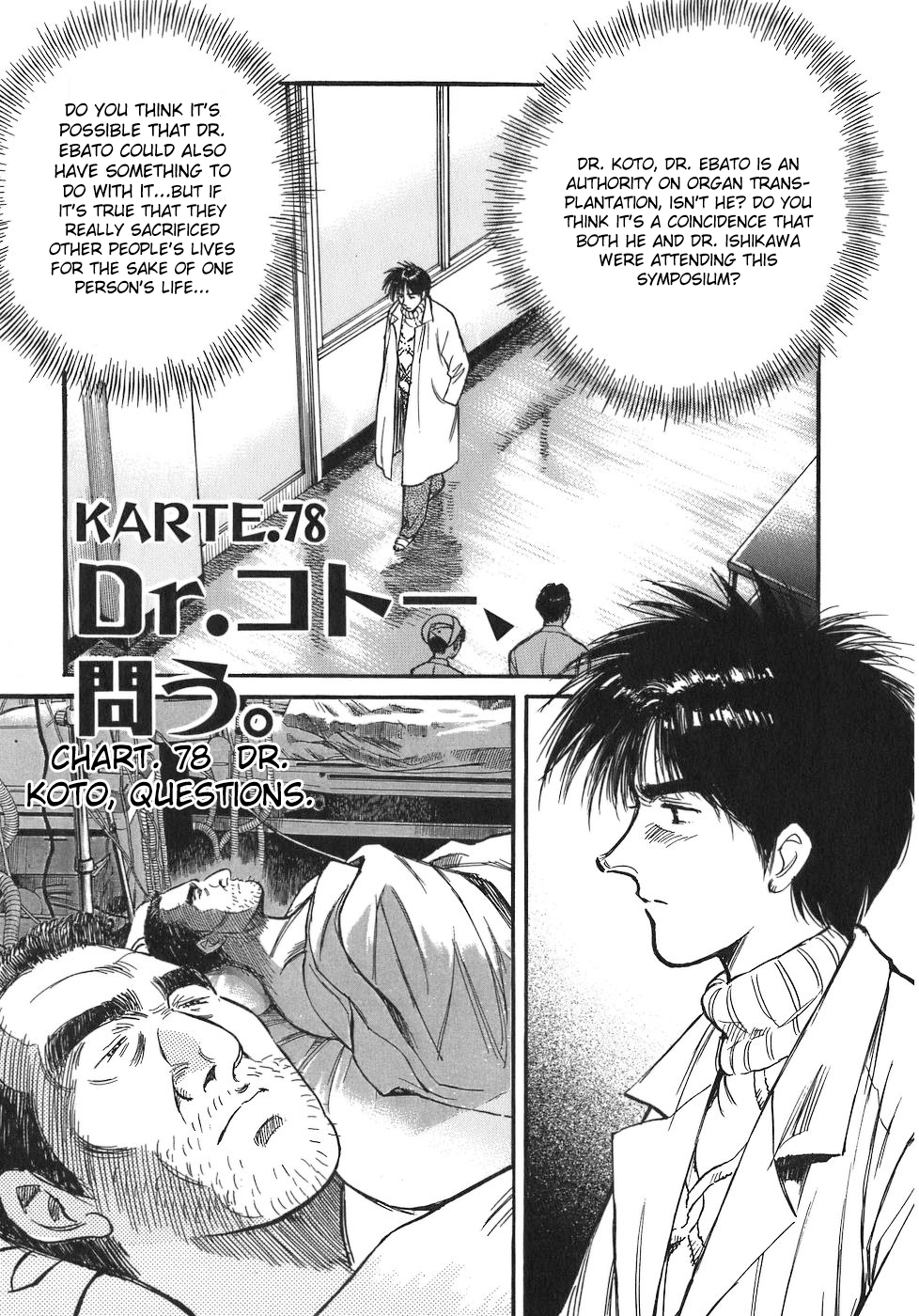 Dr. Koto Shinryoujo Chapter 78 1